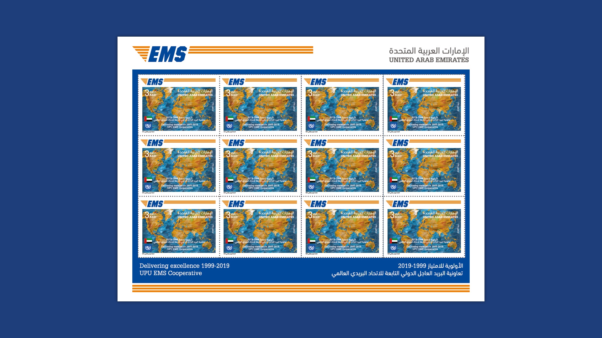 UPU EMS Cooperative Delivering excellence 19992019 Emirates Post Shop