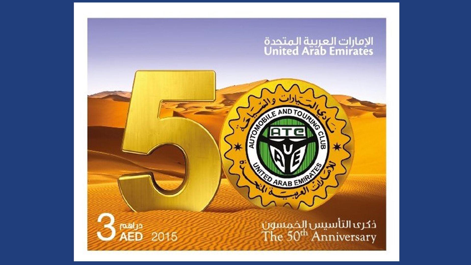 50th anniversary logo uae