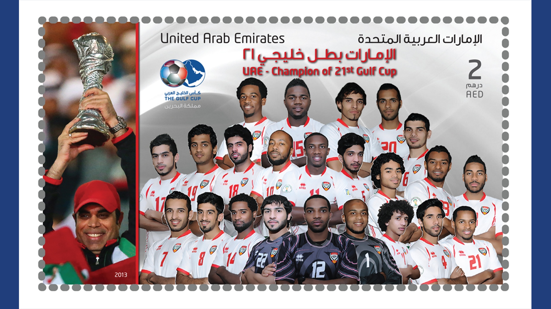 UAE Champion of 21st Gulf Cup Emirates Post Shop