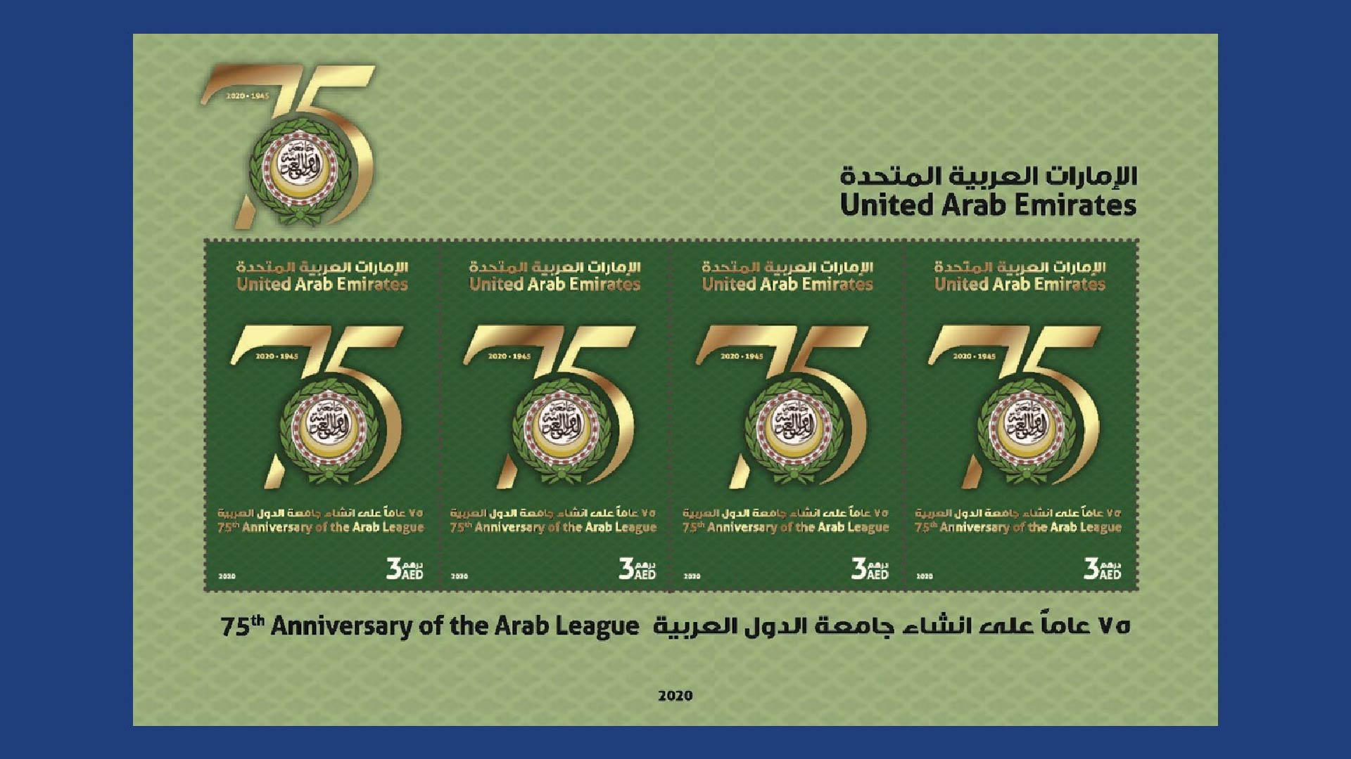 th Anniversary of the Arab League Stamps