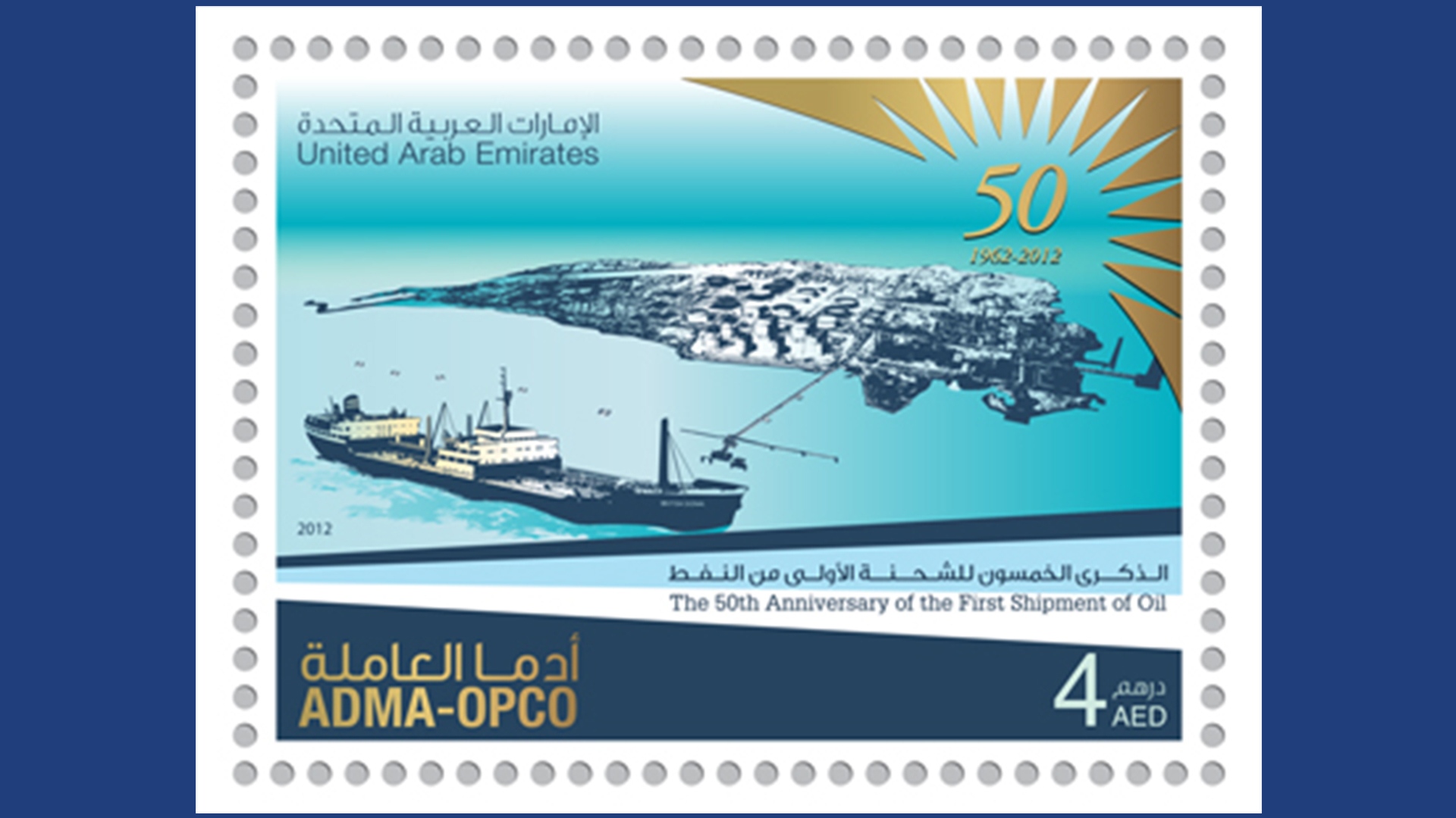 ADMA AED Stamp