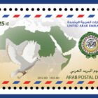 ARAB POSTAL DAY Stamp