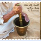 ARABIC COFFEE . stamp