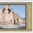 Al Ahmediya school STAMP . AED