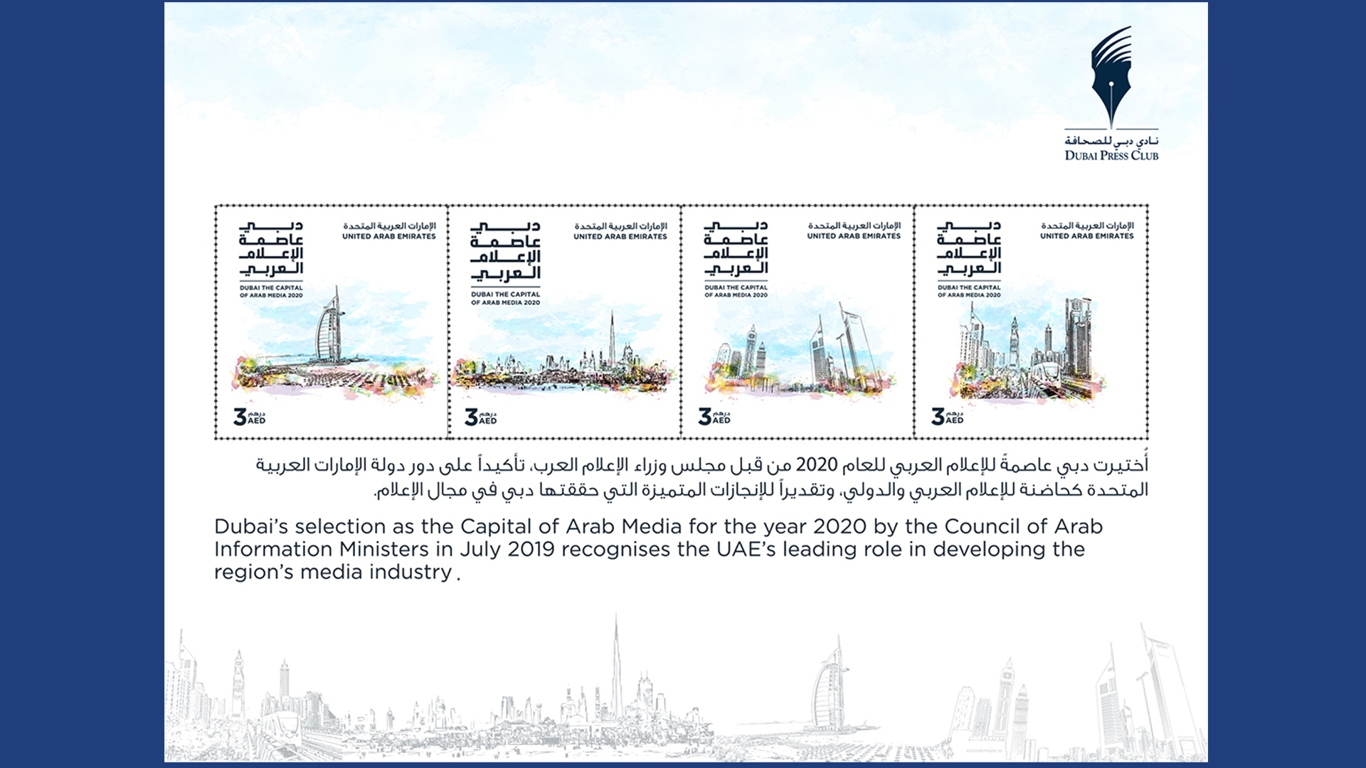 Arabmediacapital stampsheet