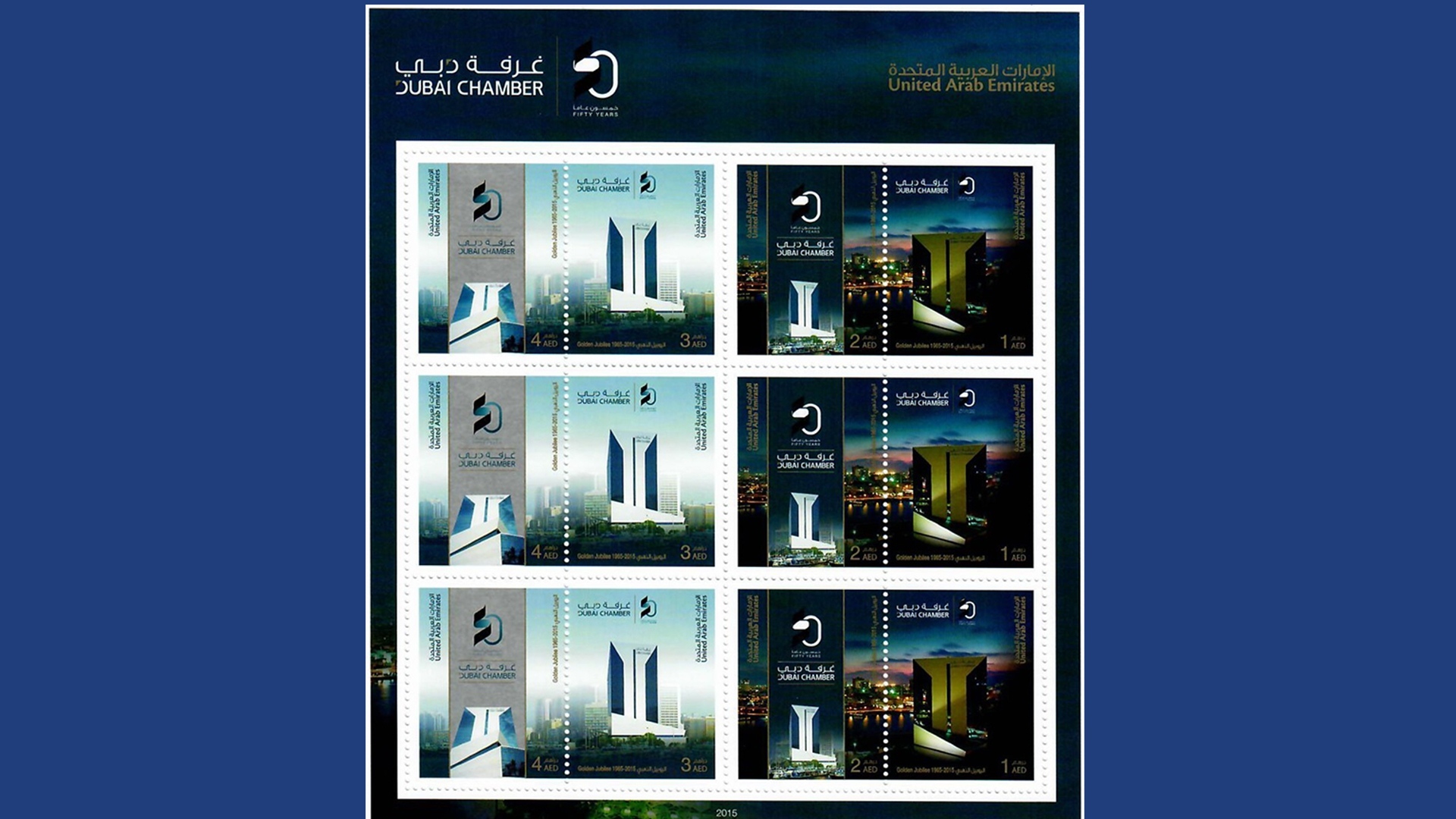 DXB CHAMBER STAMP SHEET