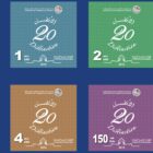 ECSSR Stamp designs