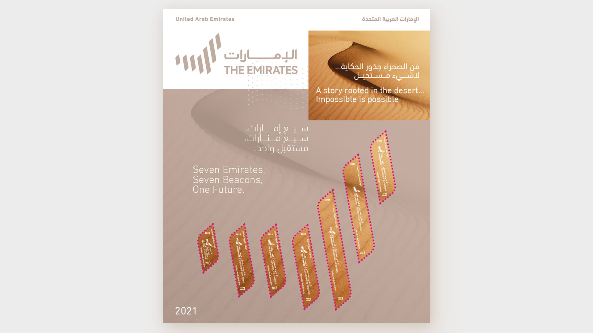 Emirates NB Stamp Sheet Output