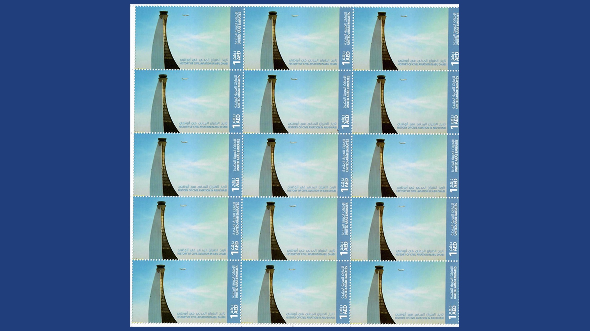 HISTORY CIVIL AVIATION ABU DHABI AED STAMP SHEET