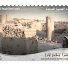 JUMEIRAH ISLAMIC ARCHAELOGIAL SITE AED STAMP