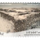 JUMEIRAH ISLAMIC ARCHAELOGIAL SITE AED STAMP