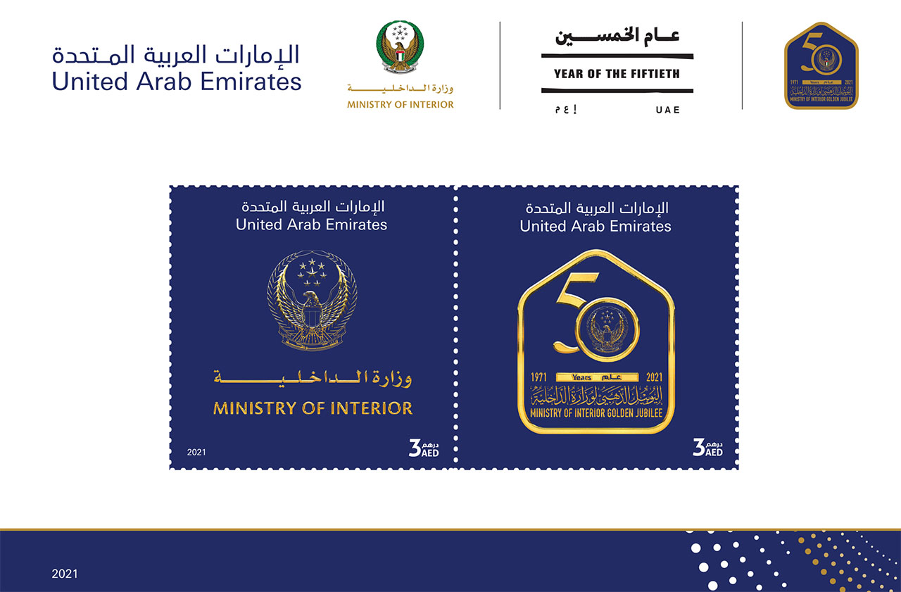 Ministry of interior Stamp