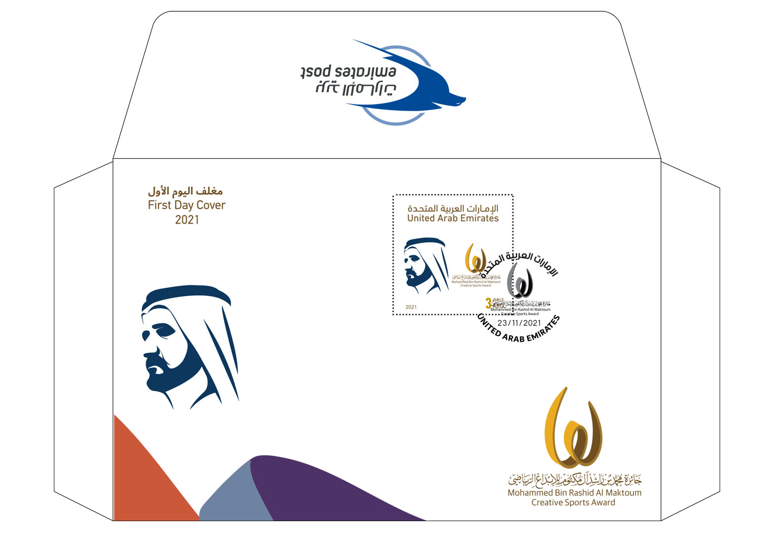 Mohammed Bin Rashid Al Maktoum Creative Sports Award First Day Cover