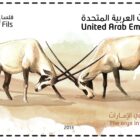 ORYX . AED STAMP