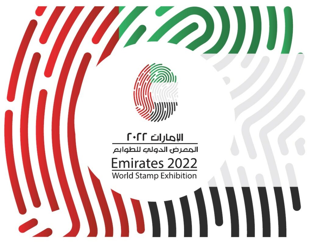 Emirates Post Shop Postcard Emirates 2022 World Stamp Exhibition