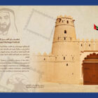 Postage stamp catalog UAE Page