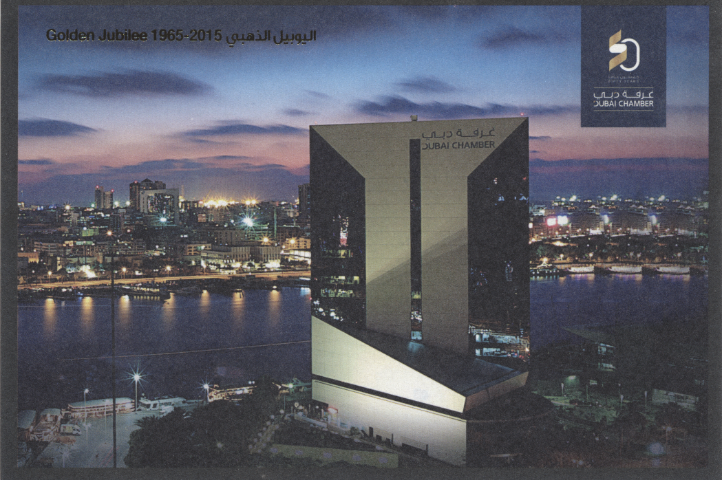 Postcard Dubai Chamber