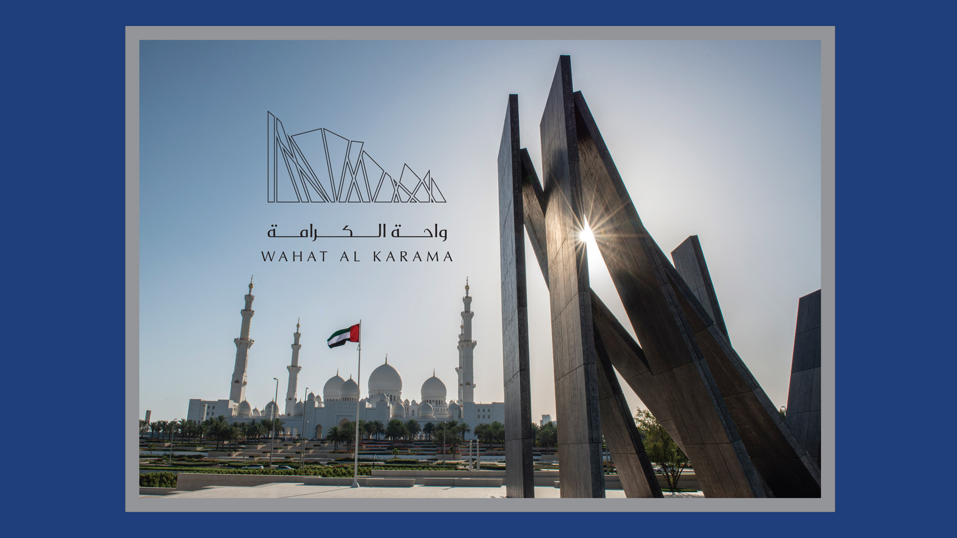 Postcard Wahat Al Karama