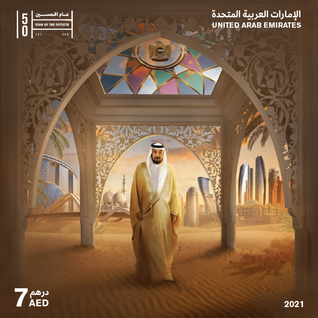 Souvenir Archives Emirates Post Shop souvenir-archives-emirates-post-shop