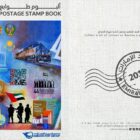 Stamp book Page