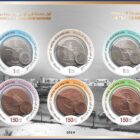 UAE Coin Currency Stamps