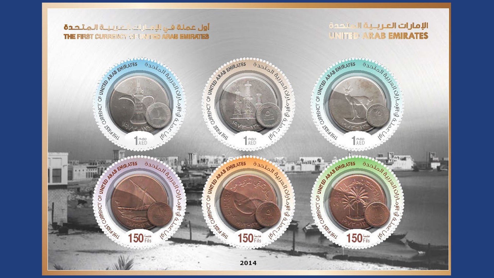 UAE Coin Currency Stamps
