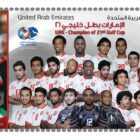 UAE GULF CUP STAMP