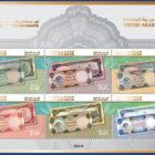 UAE Paper Currency Stamps