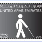 UAE with U STAMP