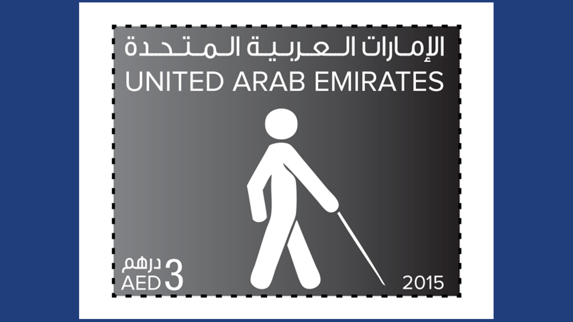 UAE with U STAMP