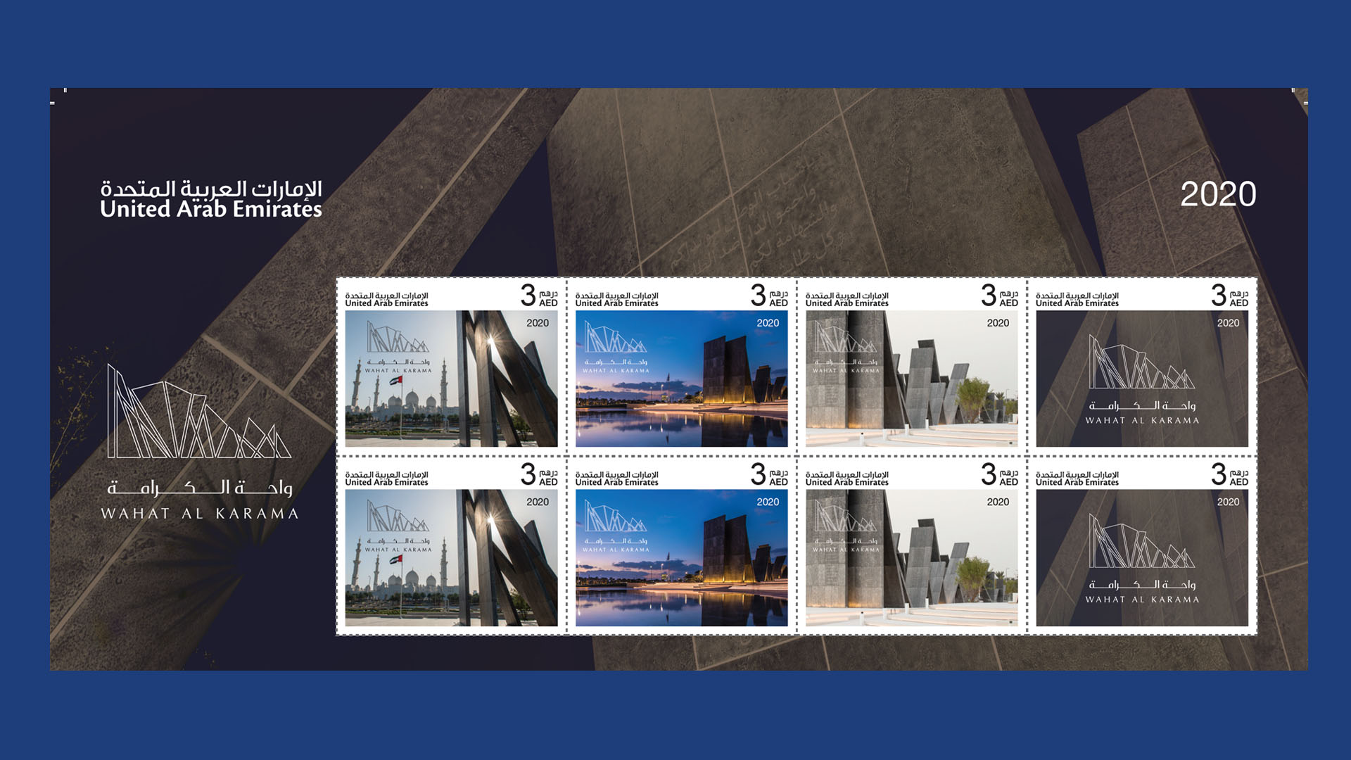 Wahat Al Karama Stamp Sheet