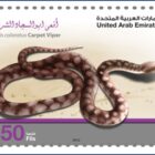 dessert snake . AED Stamp