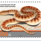 dessert snake . AED Stamp
