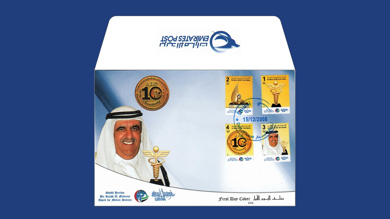 hamdan bin rashid award FDC