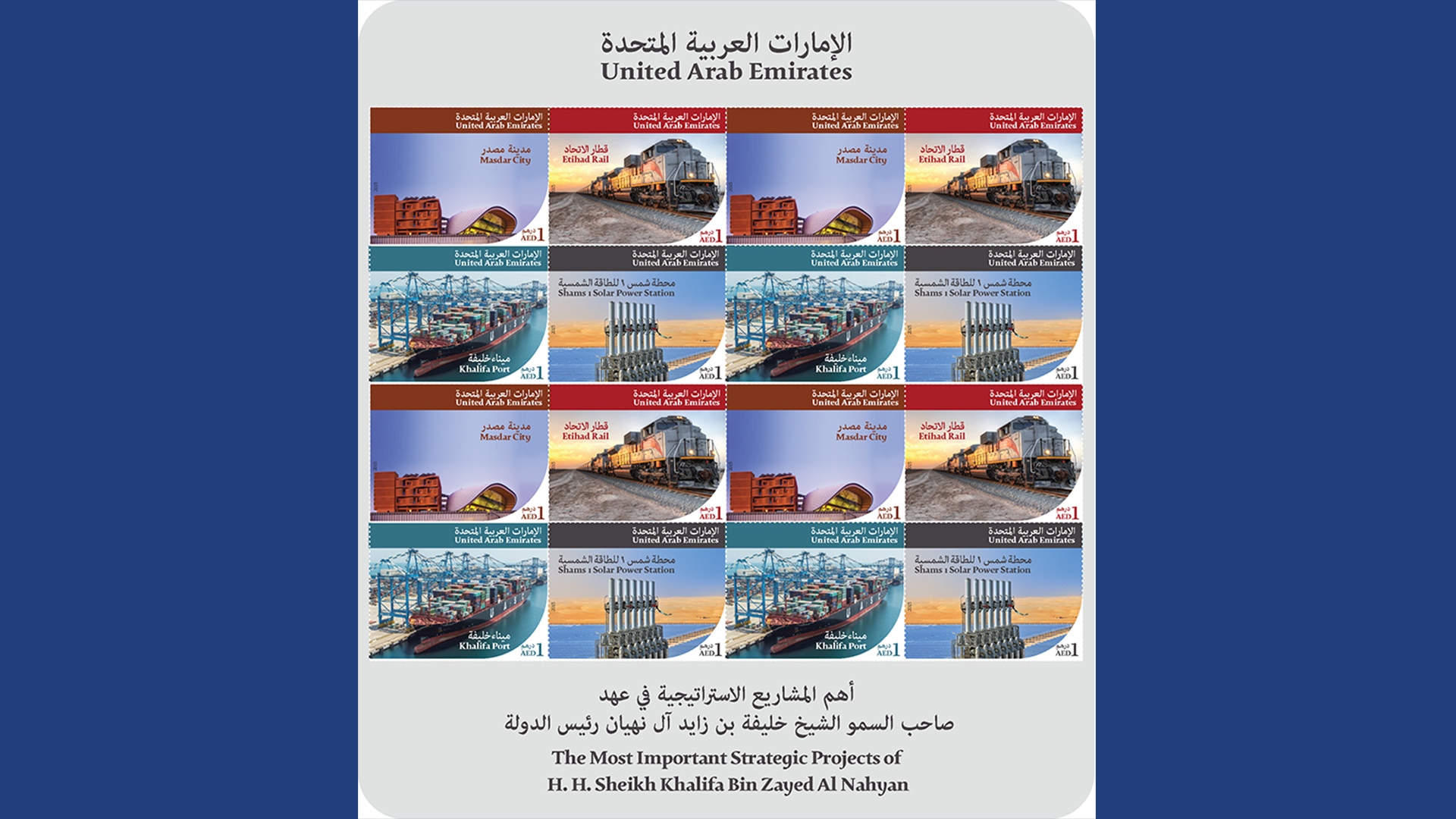 sheikh khalifa strategic projects Stamp Sheet