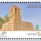 world energy forum STAMP AED