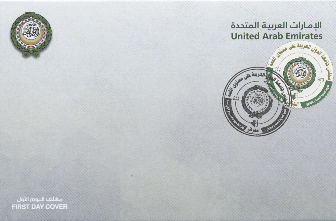 مغلف جامعة الدول العربية