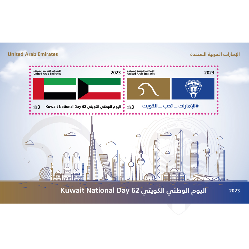 KUWAIT UAE Stamp Final Print x