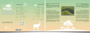 Al Zorah UAE Stamp Brochure