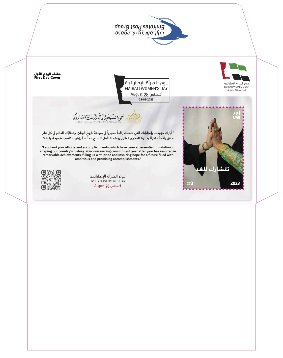 Emirati women day Stamp FDC []