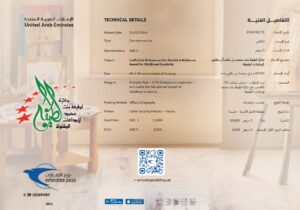 جائزة الشيخة لطيفة Flyer Feb page