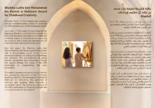 جائزة الشيخة لطيفة Flyer Feb page