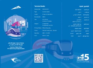 Dubai metro Stamp Brochure page