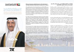 Flyer HH HAMAD page
