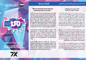 UPU Flyer for print page