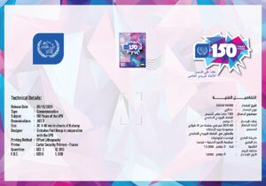 UPU Flyer for print page