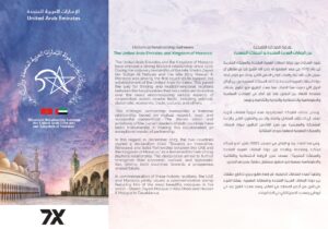 Morocco Flyer ol page