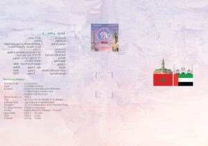 Morocco Flyer ol page