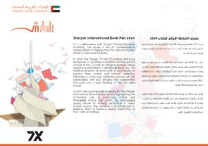 Sharjah int book fair page
