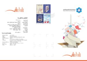 Sharjah int book fair page